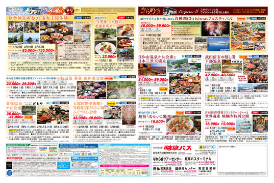 2024もみじ便り 2024もみじ便り