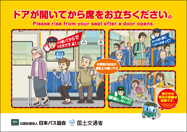 転倒防止.png