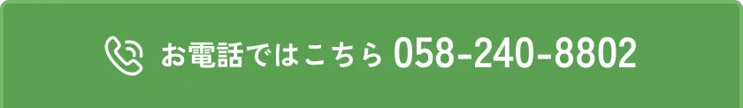 お電話ではこちら