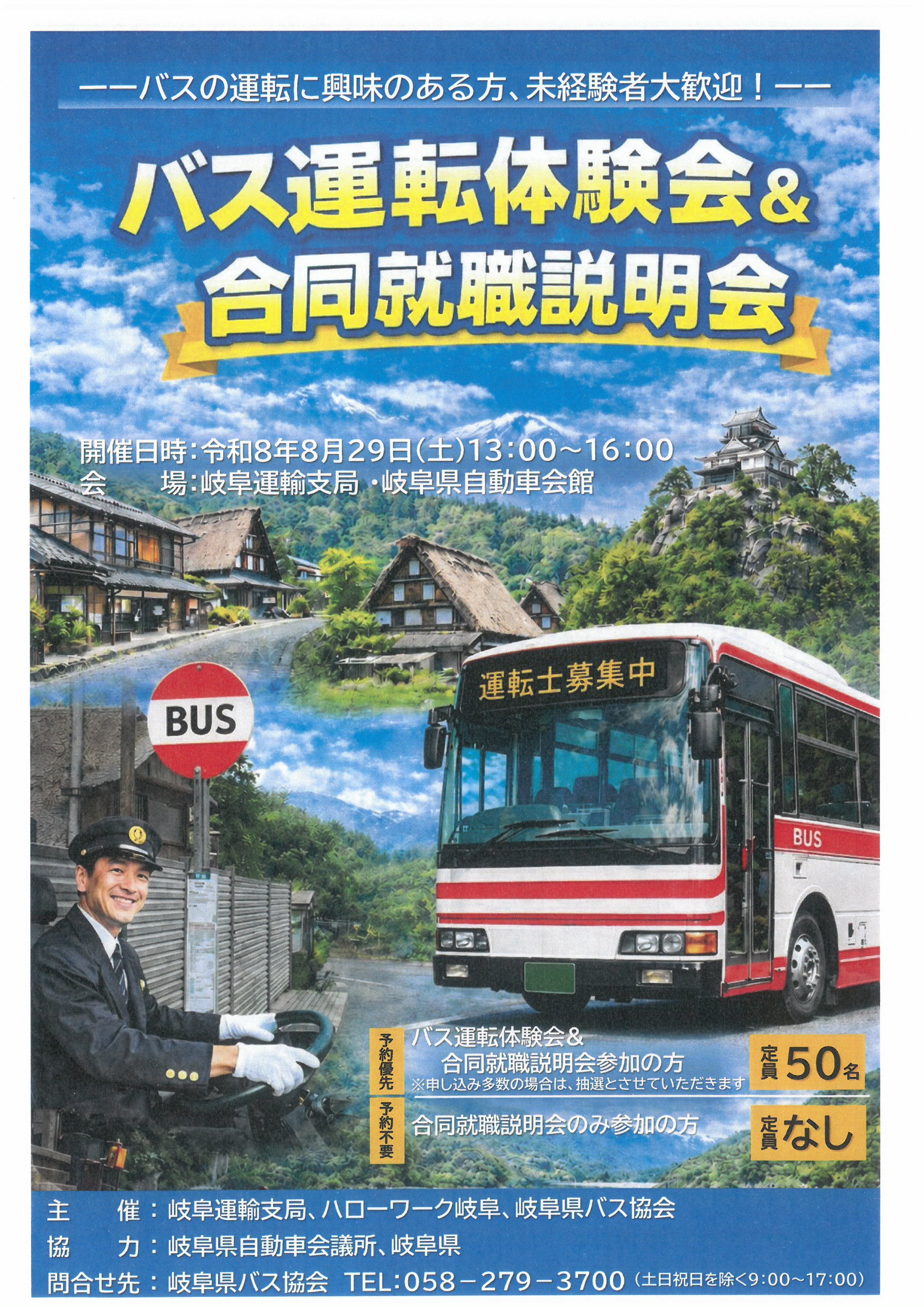 チラシ（表）.jpg