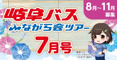 7月号