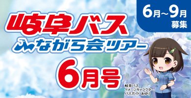 6月号